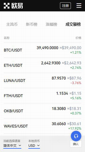 欧意okex-app官方下载