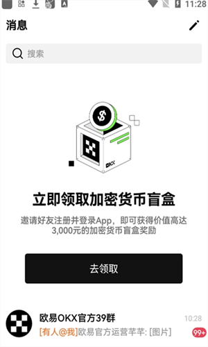 欧意app