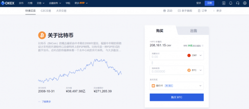 欧易数字货币交易所下载_欧易数字货币交易所2022官网下载v6.4.6