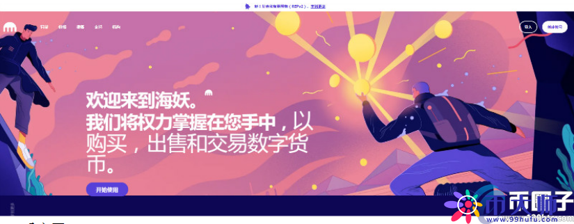 盘点国内比较靠谱的炒币交易所前十名！
