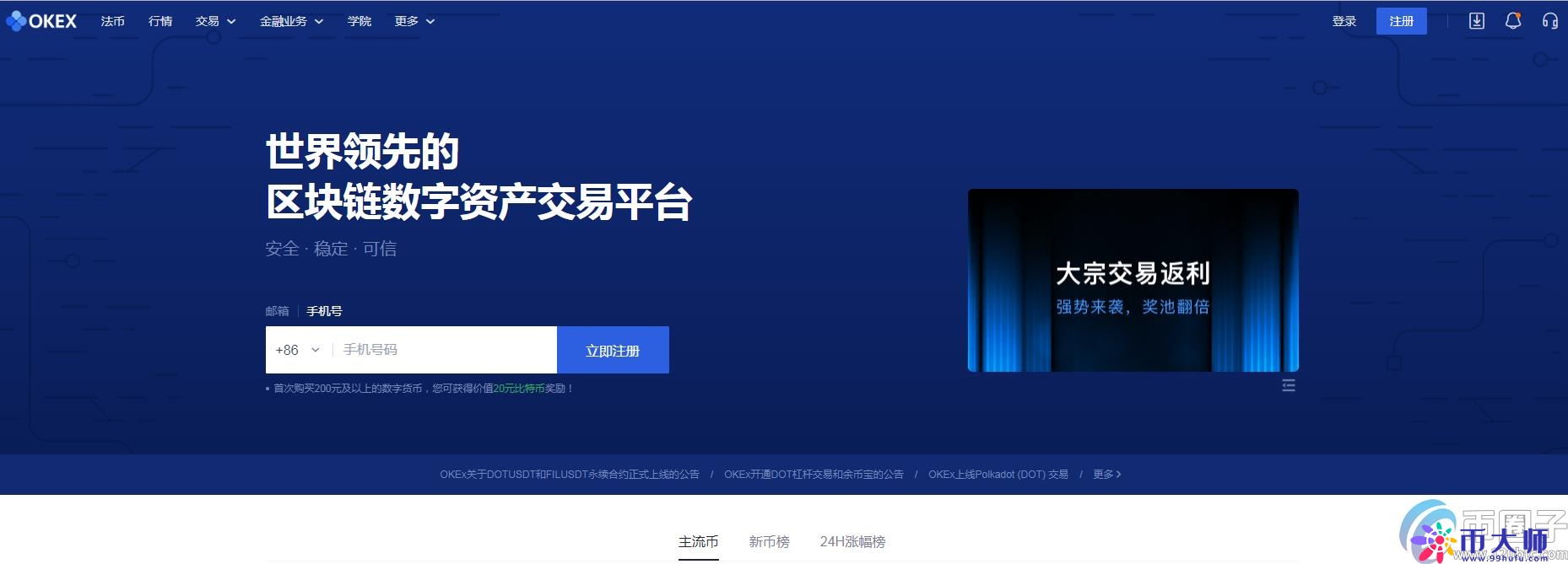 炒币正规交易平台有哪些？盘点炒币正规交易平台