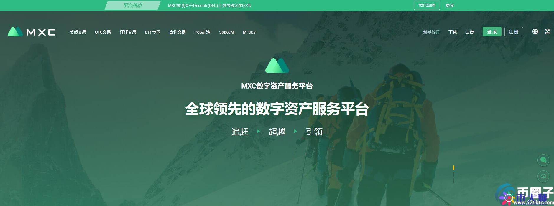炒币正规交易平台有哪些？盘点炒币正规交易平台