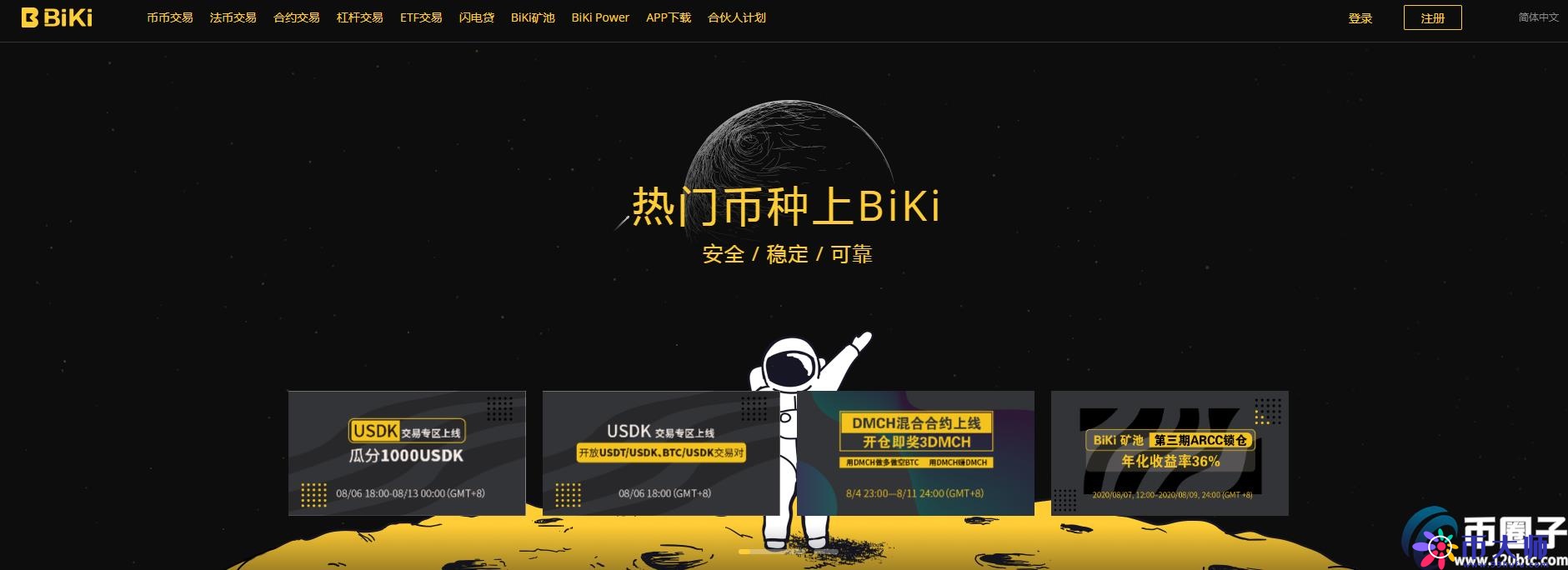 炒币正规交易平台有哪些？盘点炒币正规交易平台