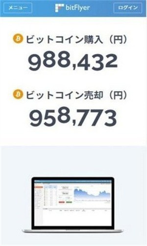bitFlyer-bitFlyer交易所官网版1