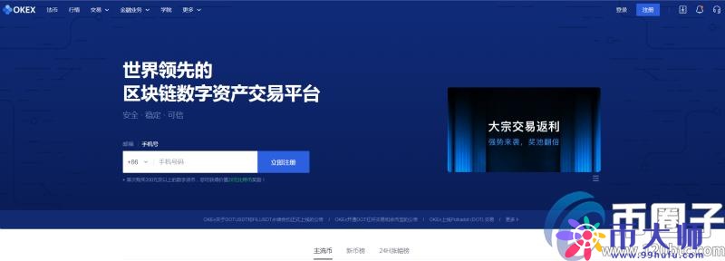 数字货币交易在哪里买？国内数字货币交易所盘点