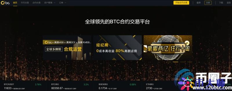 数字货币交易在哪里买？国内数字货币交易所盘点