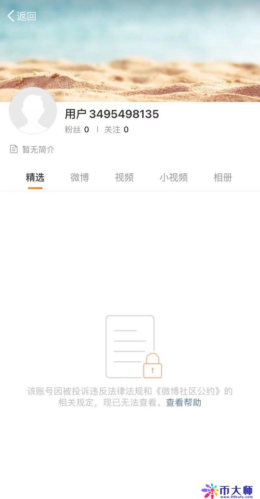 货币交易所（数字货币交易所）