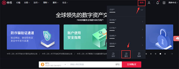zb中币交易所下载_zb中币交易所安卓v5.5.2简体中文版2