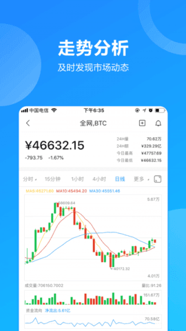 满币交易所下载-满币交易所安卓v6.0.18简体中文版1