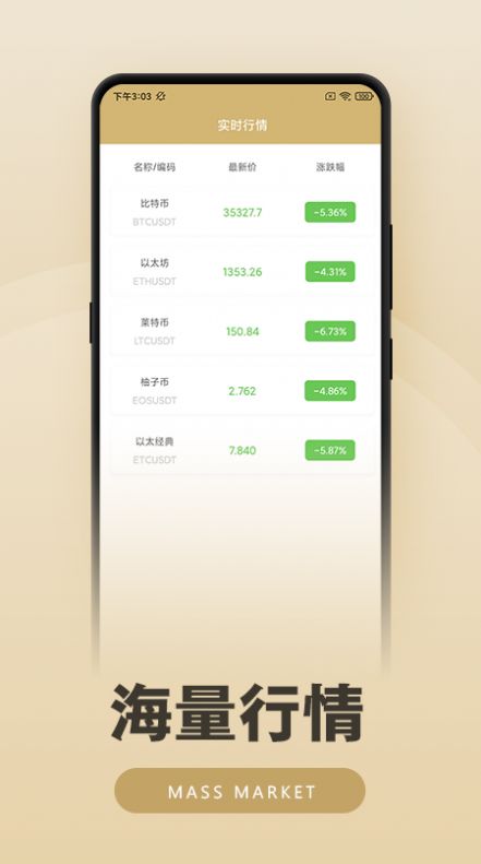 比特币交易平台下载-比特币交易平台安卓v6.0.18简体中文版1