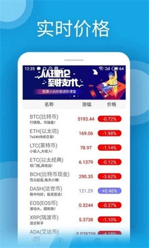 u币交易平台下载-u币交易平台安卓v6.0.18简体中文版1