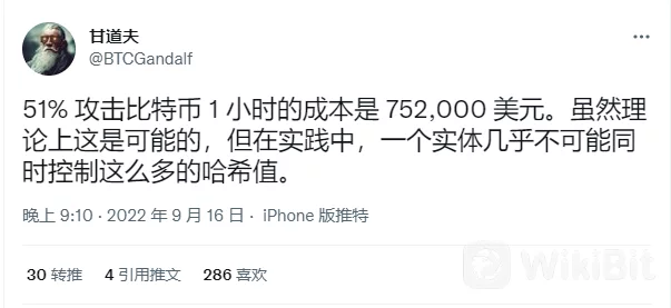 不断增长的哈希率使不良行为者更难以执行