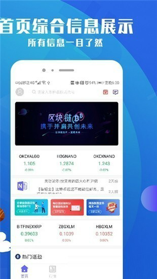 bitcoin交易软件安卓下载 安卓版bitcoin-app下载