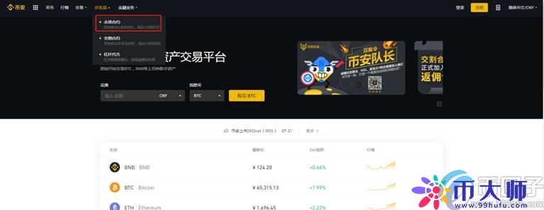 2021年合约交易所排名TOP10热门盘点！