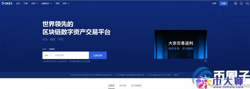 btc交易所平台有哪些？2020年btc交易所平台一览