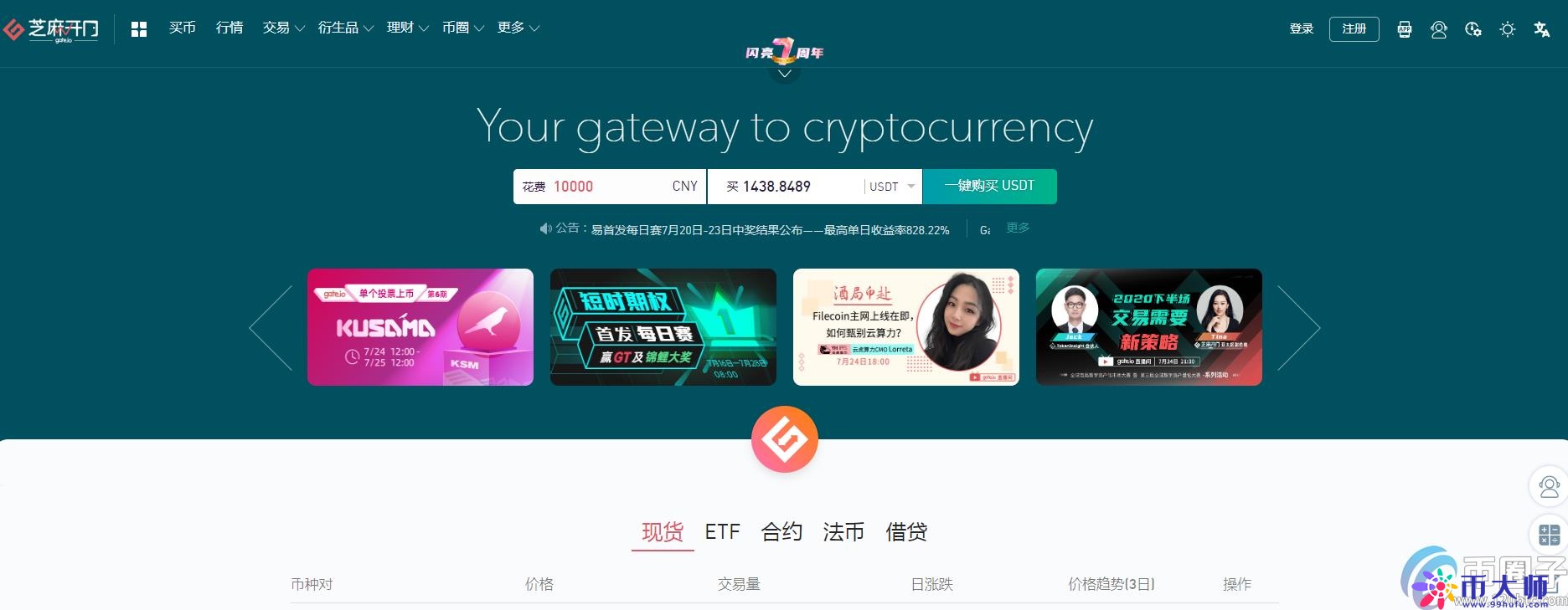 btc交易所平台有哪些？2020年btc交易所平台一览