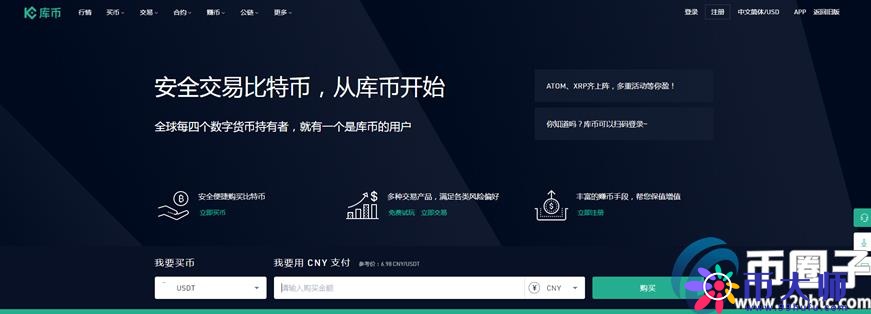 btc交易所平台有哪些？2020年btc交易所平台一览