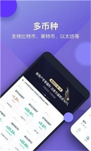 usdt币交易所下载_usdt币交易所下载官网版1