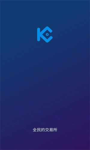 KuCoin交易所下载_KuCoin币库交易平台2