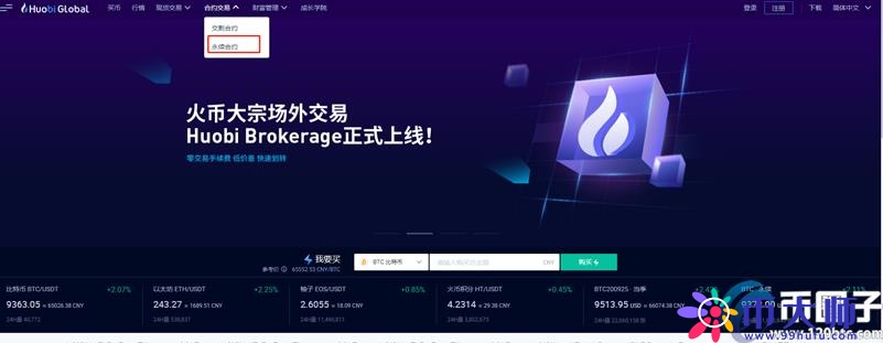 玩合约哪个交易所好？2020年合约交易所盘点