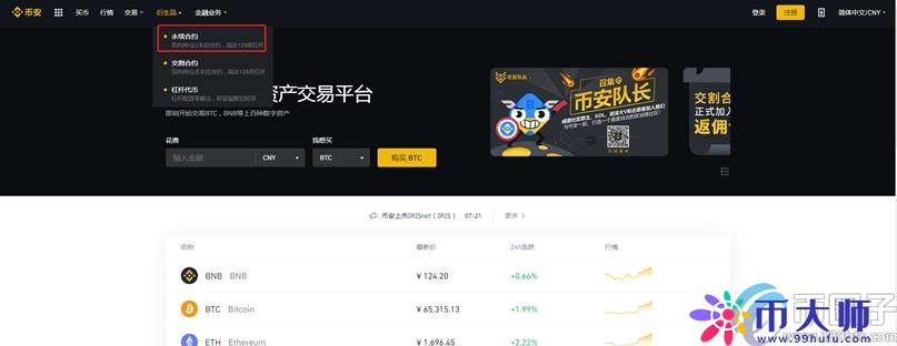 玩合约哪个交易所好？2020年合约交易所盘点