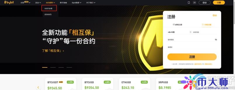 玩合约哪个交易所好？2020年合约交易所盘点