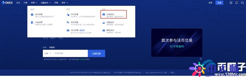 玩合约哪个交易所好？2020年合约交易所盘点