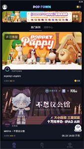 POPTOWNapp下载-POPTOWN平台交易平台软件下载1
