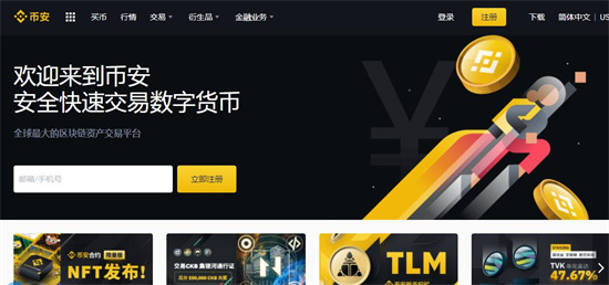 虚拟货币交易平台 币圈十大交易所排名TOP10