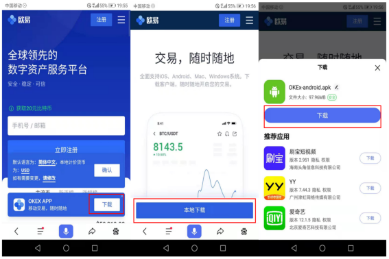 欧易app官方下载最新版_欧易Gate.ioex最新版本安装包