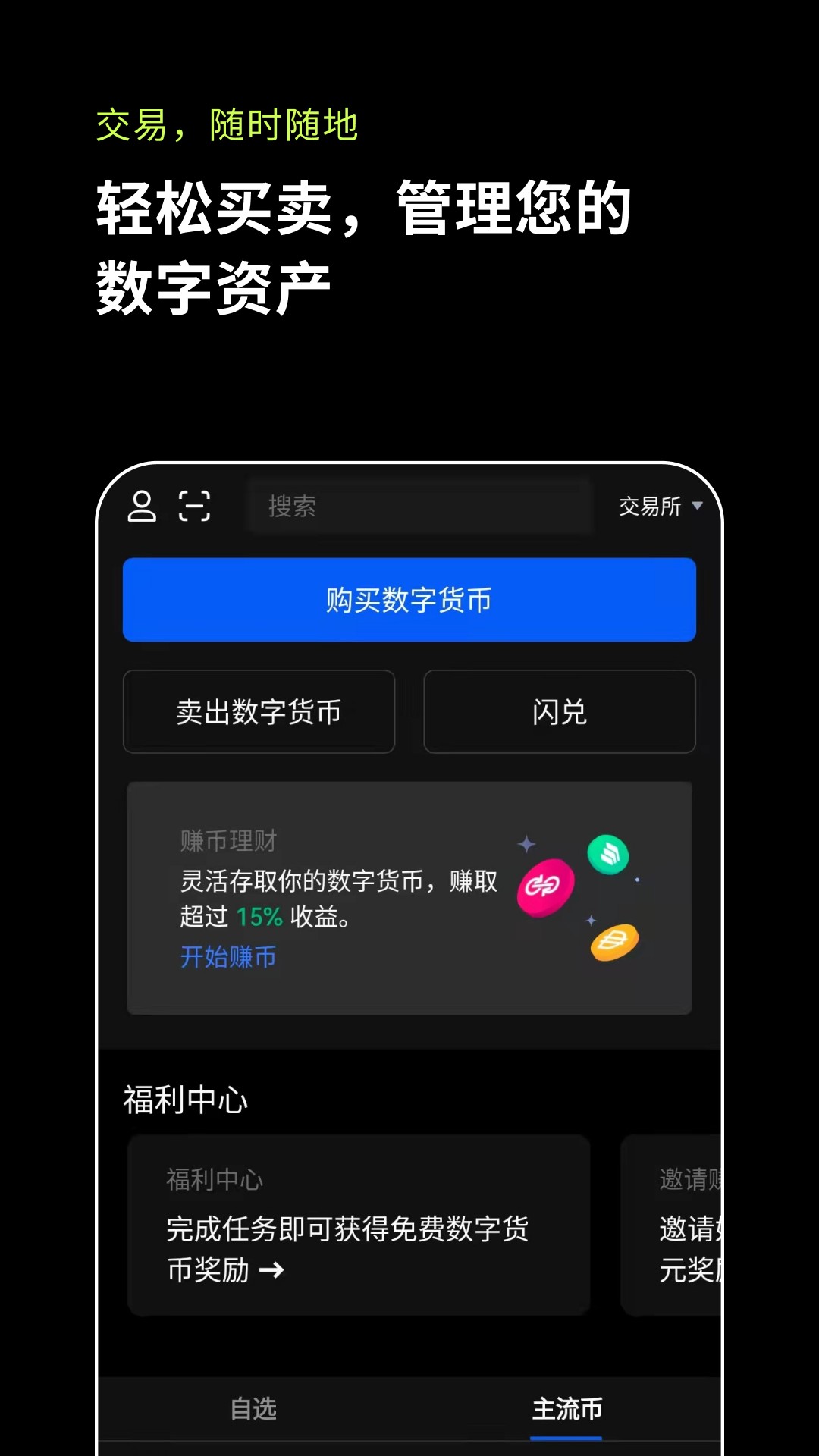 芝麻开门交易所app官方下载_芝麻开门Gate.io交易所下载
