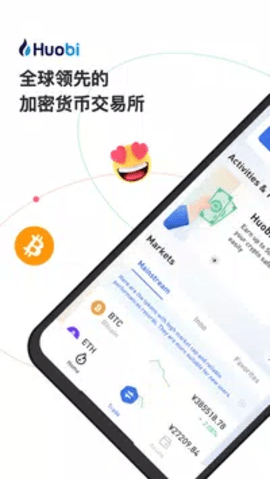 火必交易所