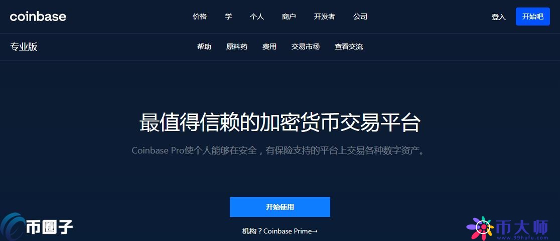 虚拟货币交易所都有哪些？2021正规虚拟币交易所盘点