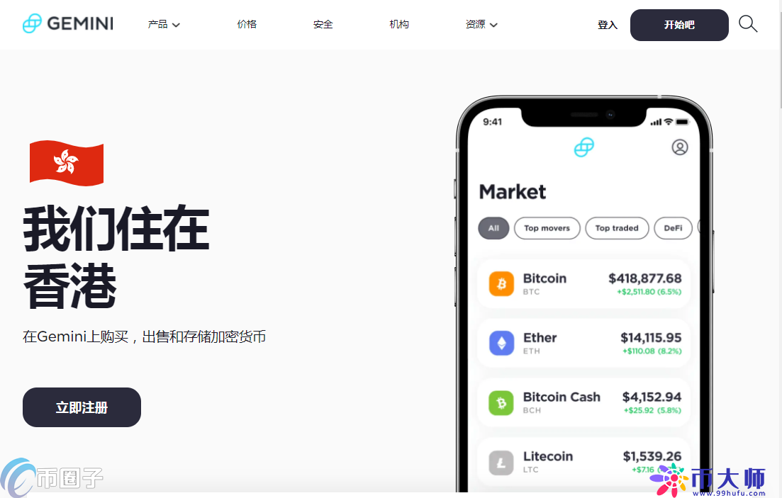 虚拟货币交易所都有哪些？2021正规虚拟币交易所盘点