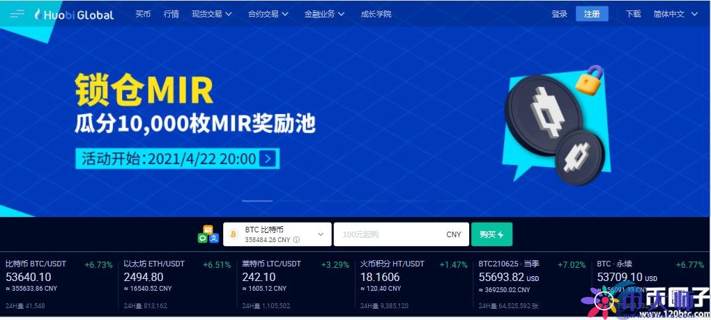 币圈三大交易所哪个最好？币圈三大所对比
