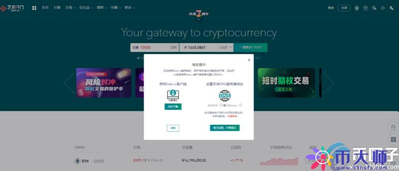 比特币期货在哪交易？盘点2021年比特币期货交易平台