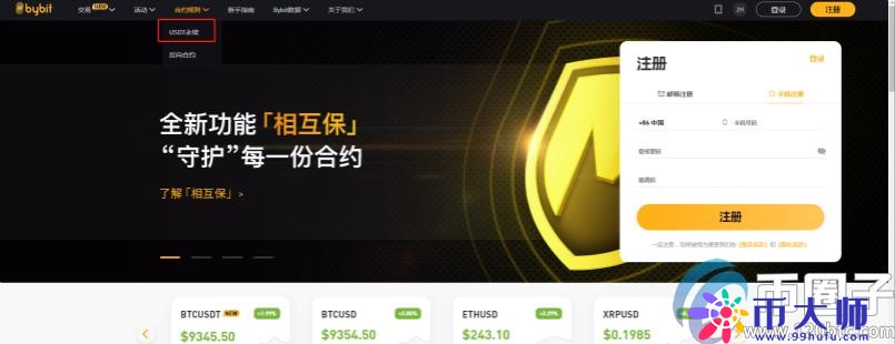 盘点比特币期货交易平台排名！