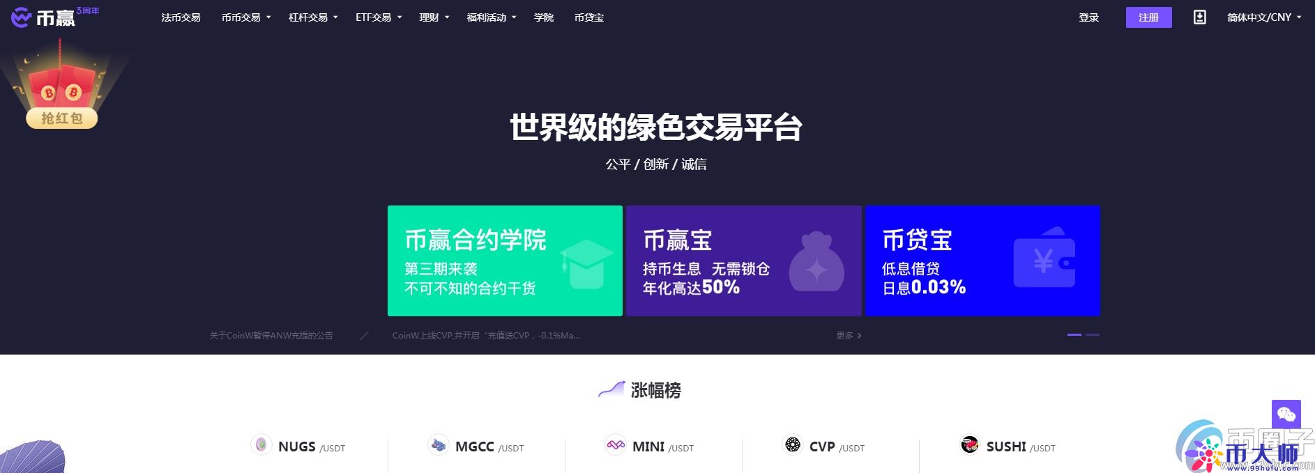 正规比特币期货交易平台汇总！