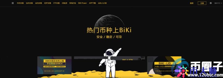 正规比特币期货交易平台汇总！