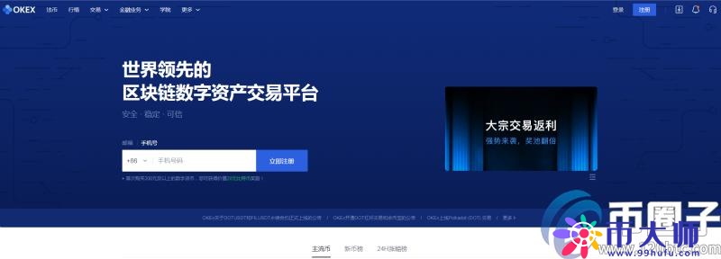 十大虚拟货币交易平台排行榜一览！