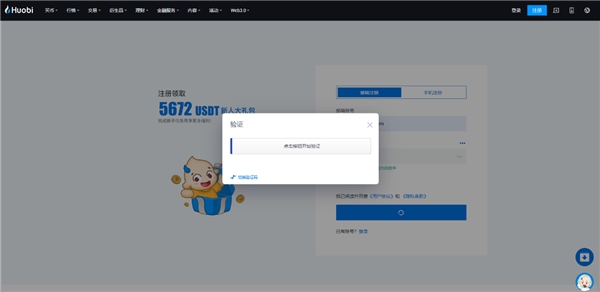 火必网2023官方app最新介绍｜火必Huobi注册