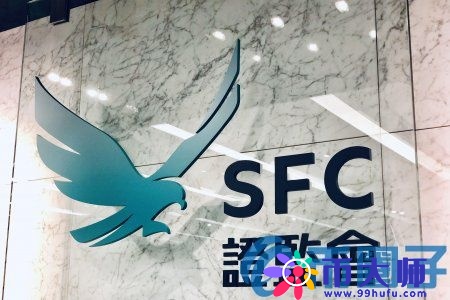 香港证监会发布《虚拟货币交易平台指导方针》：现开放业者申请发牌