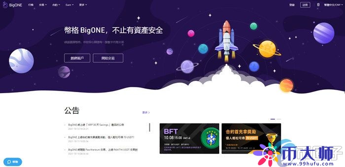BigONE是什么交易所？币格交易所全面介绍 