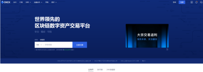 什么是otc交易?otc交易交易所有哪些?