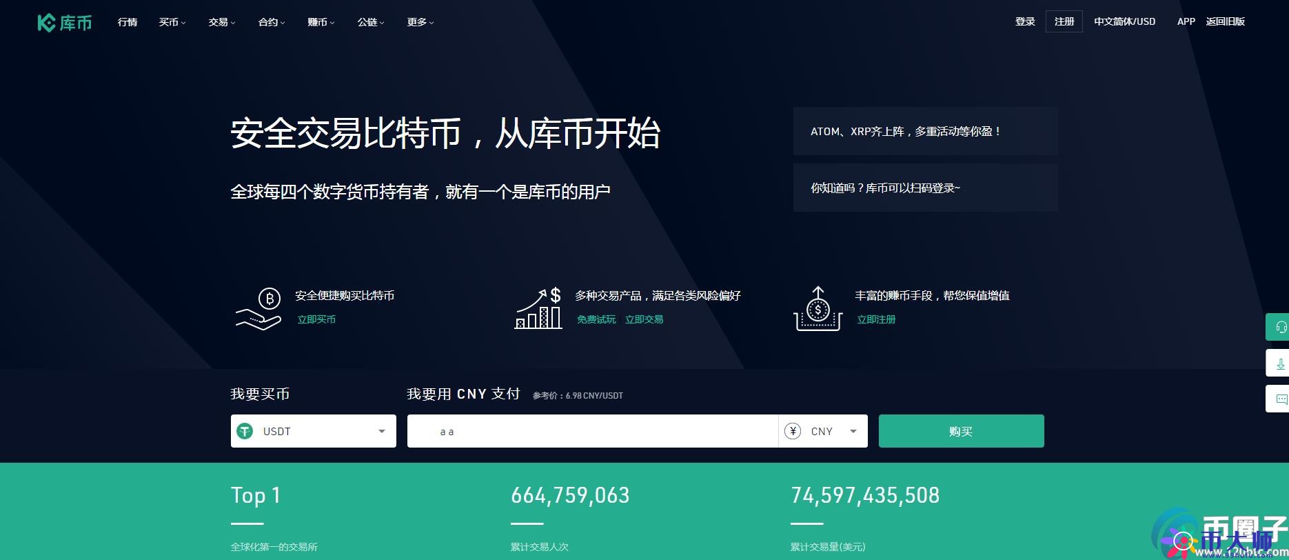 数字货币交易所手续费标准是多少？币圈各交易所手续费对比
