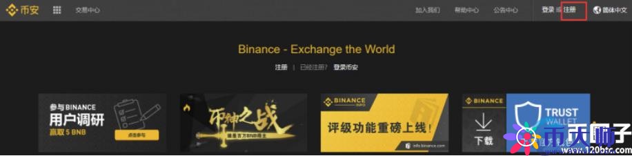 2021年比特币交易平台排名前十名！