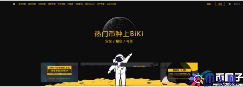 2021年比特币交易平台排名前十名！