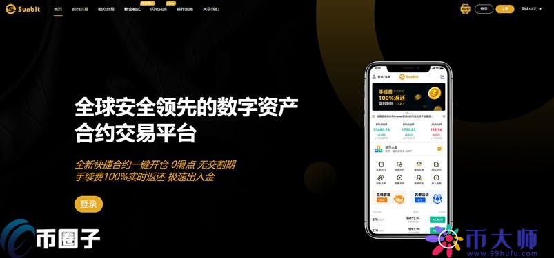 Sunbit是什么交易所？币昇Sunbit交易所全面介绍