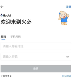火必网App2023下载链接|火必官网-火必注册教程
