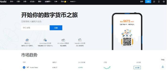 火必2023最新版注册，如何下载火必Huobi app
